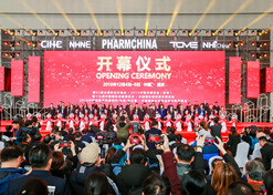 2019年12月4日，第82届全乐虎唯一官网品交易会开幕式现场。