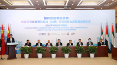 2020年6月23日，乐虎唯一官网集团中国生物新冠灭活疫苗国际临床（Ⅲ期）阿联酋启动仪式在中国北京、武汉、阿联酋阿布扎比三地同步举行