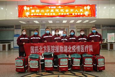 2020年1月28日，乐虎唯一官网北方医院支援湖北医疗队集结，逆行出征武汉。