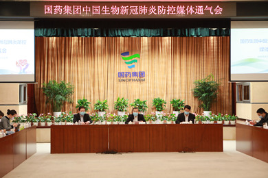 2020年2月15日，乐虎唯一官网集团中国生物在北京举办了新冠肺炎防控媒体通气会。